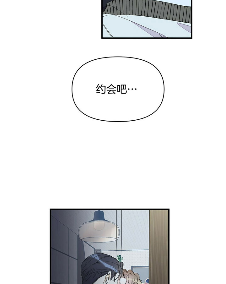 梦一样的谎言免费观看漫画,第100话2图