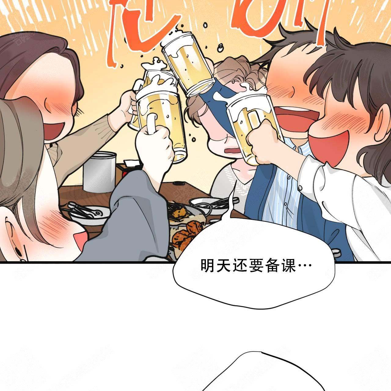 梦一样自由张钰琪漫画,第3话1图