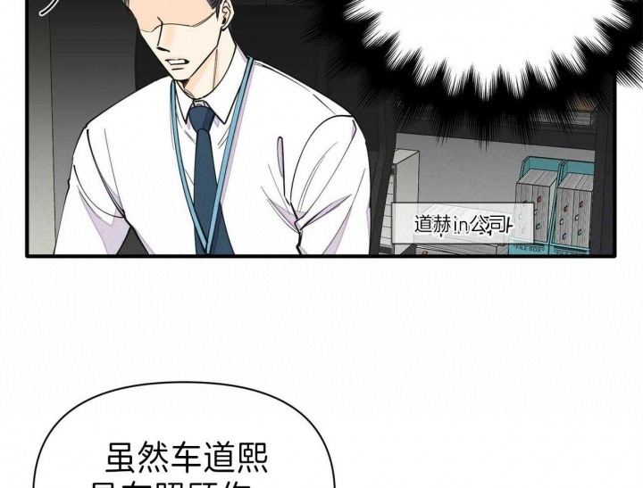 梦一样的生活漫画,第147话1图