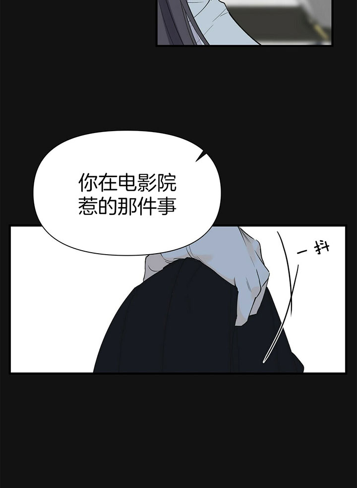 梦一样的谎言小说漫画,第105话2图