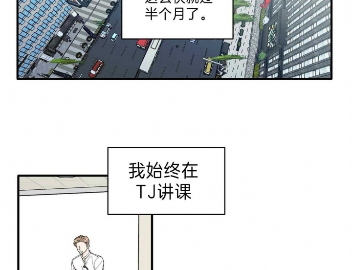 梦一样的谎言漫画,第141话2图