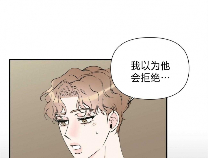 梦一样的生活漫画,第147话1图