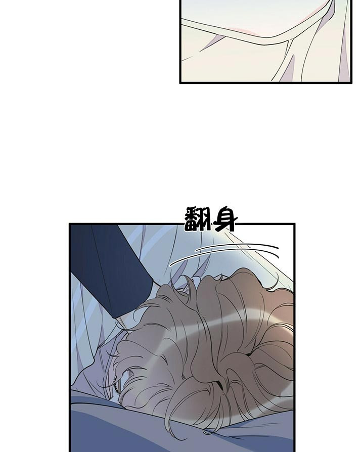 梦一样的谎言完结漫画,第87话2图