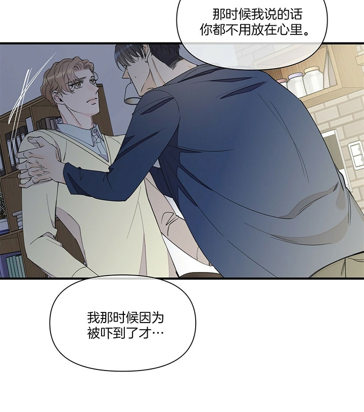 梦一样的谎言肉在哪几漫画,第112话2图