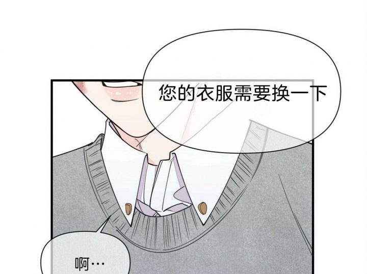 梦一样自由高音漫画,第134话1图