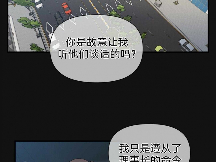 梦一样的谎言动漫漫画,第135话2图