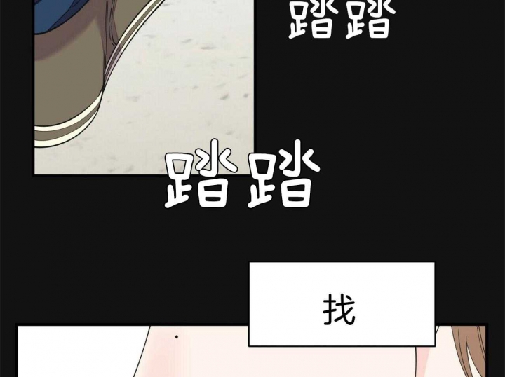 梦一样的谎言漫画免费下拉六漫画漫画,第132话2图