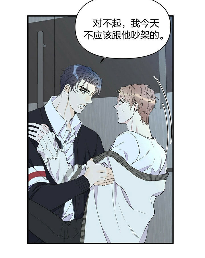 《不一样的谎言》漫画,第99话2图