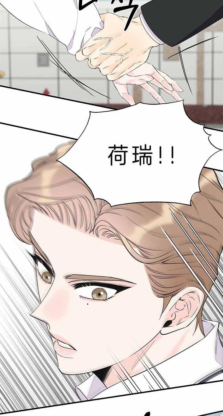 梦一样的谎言小说漫画,第121话2图