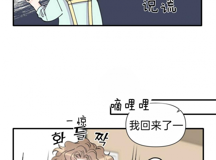 梦一样的谎言漫画极速漫画,第148话2图