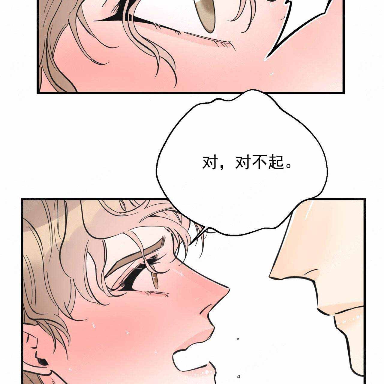 梦一样的谎言肉在哪几漫画,第33话2图