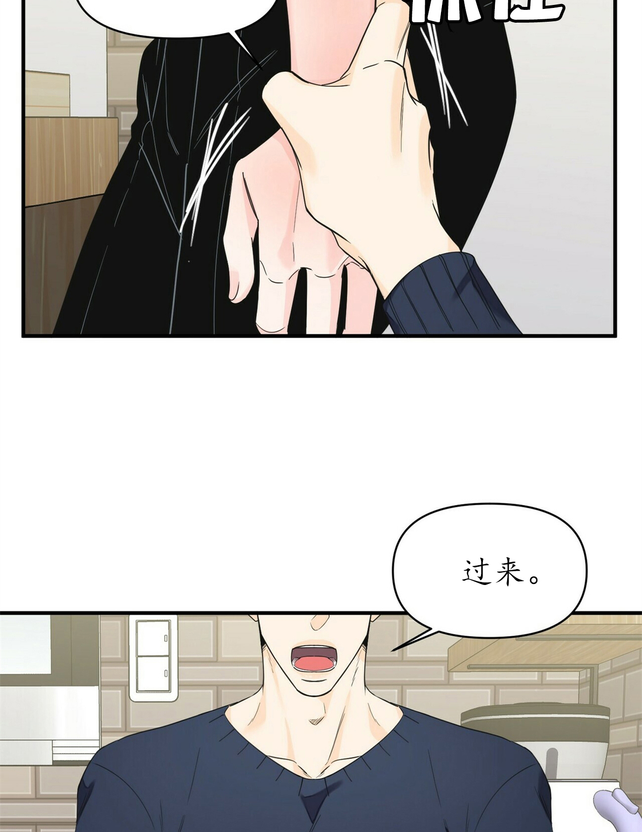 梦一样的谎言17漫画,第84话1图