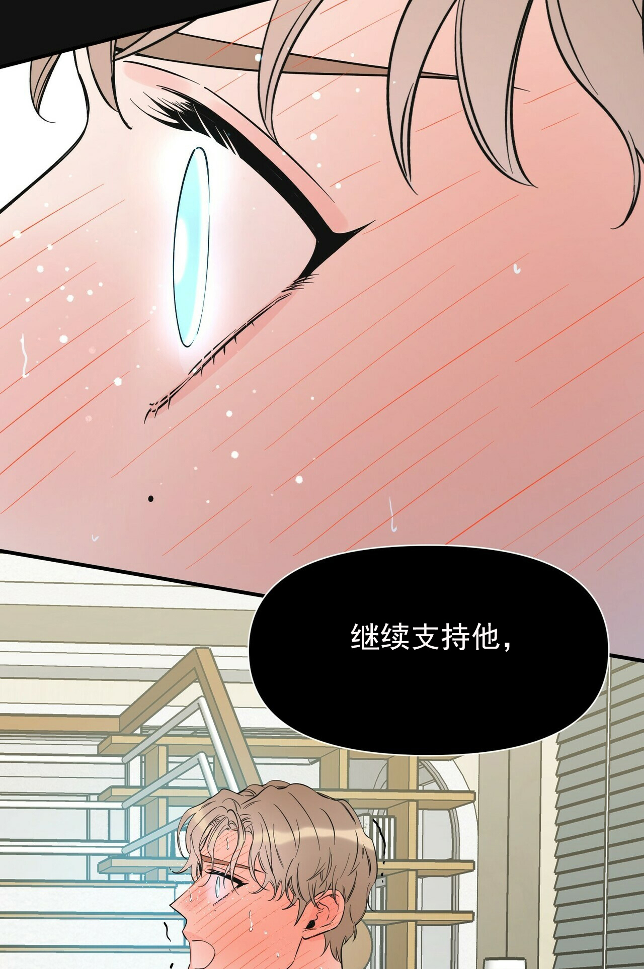 梦一样的谎言漫画全集免费阅读漫画,第79话1图