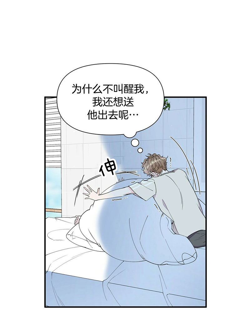 梦一样的谎言漫画资源漫画,第100话2图