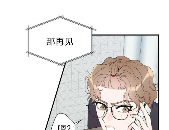 梦一样自由简谱漫画,第127话2图