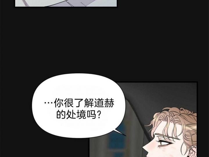 梦一样自由张钰琪漫画,第135话2图