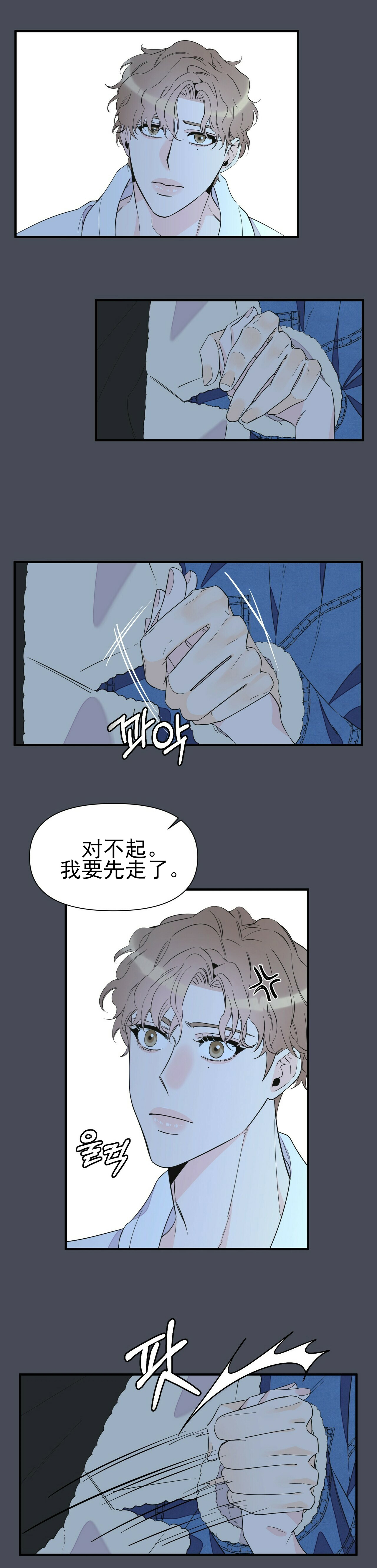 梦一样的时代漫画,第64话2图