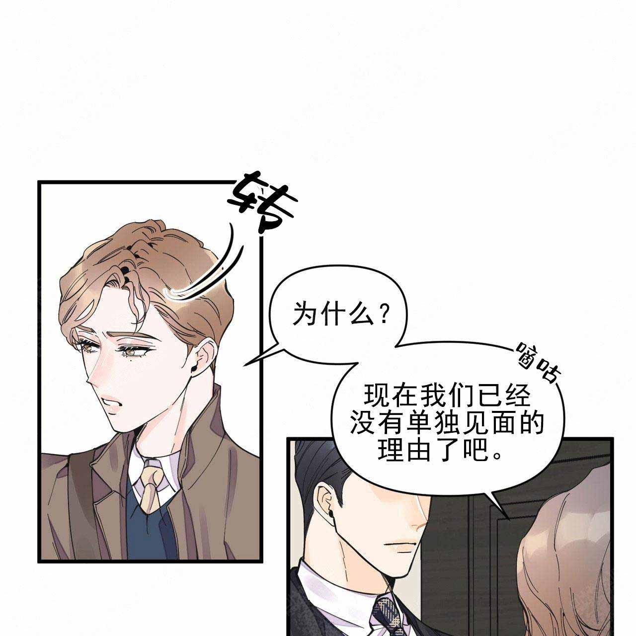 梦一样自由张钰琪漫画,第27话1图