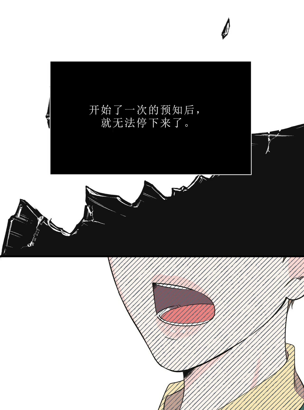 梦一样的年华漫画,第76话1图