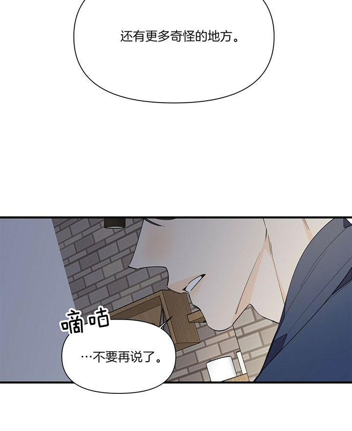 梦一样的谎言肉在哪几漫画,第112话1图