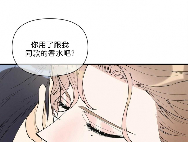 孙涛小品不一样的谎言完整版漫画,第144话1图