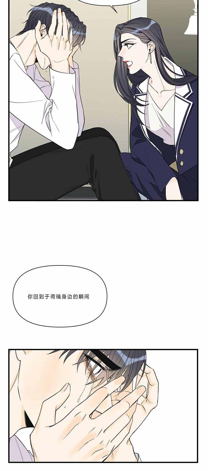 梦一样的谎言漫画资源漫画,第119话2图