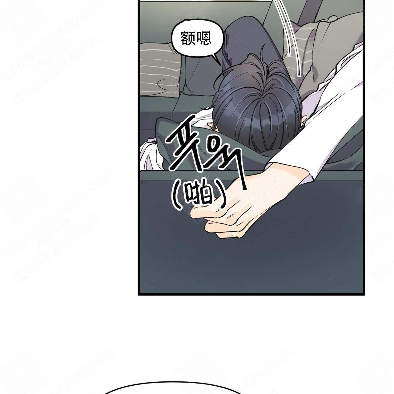 梦一样的谎言完结漫画,第11话2图