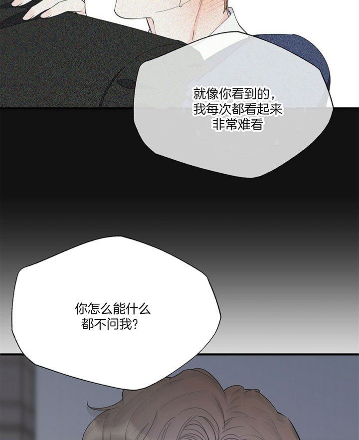 梦一样的谎言免费完整拉式漫画,第112话2图