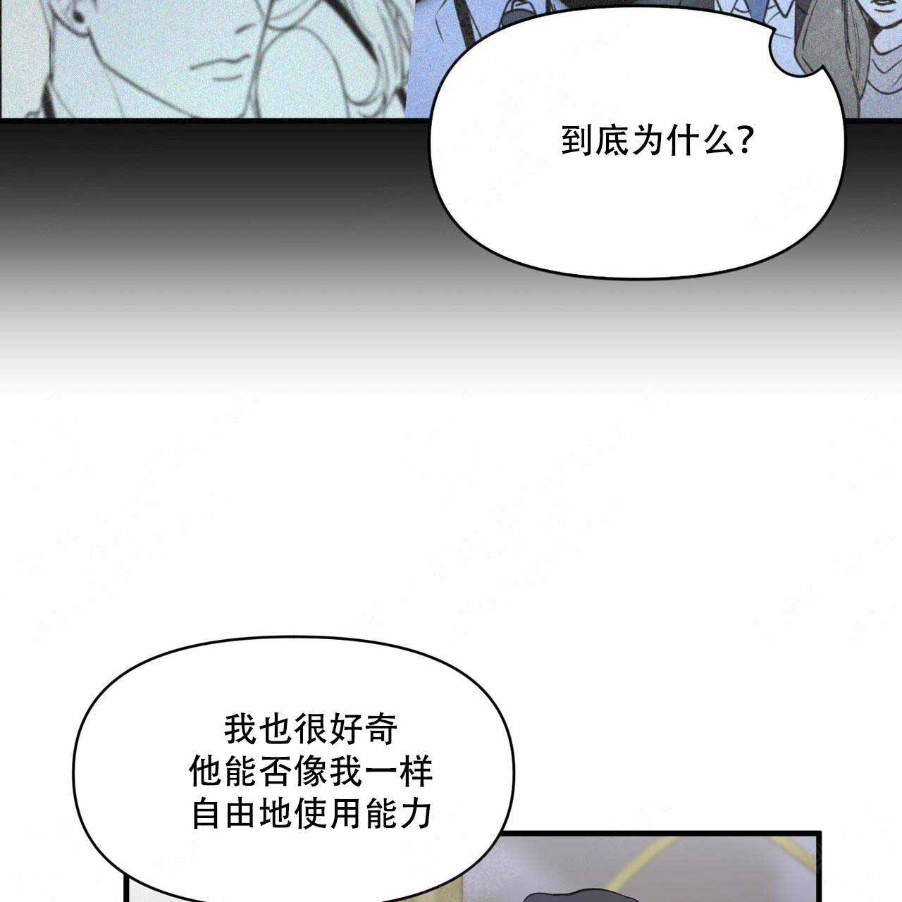 梦一样的谎言在线看漫画,第24话1图