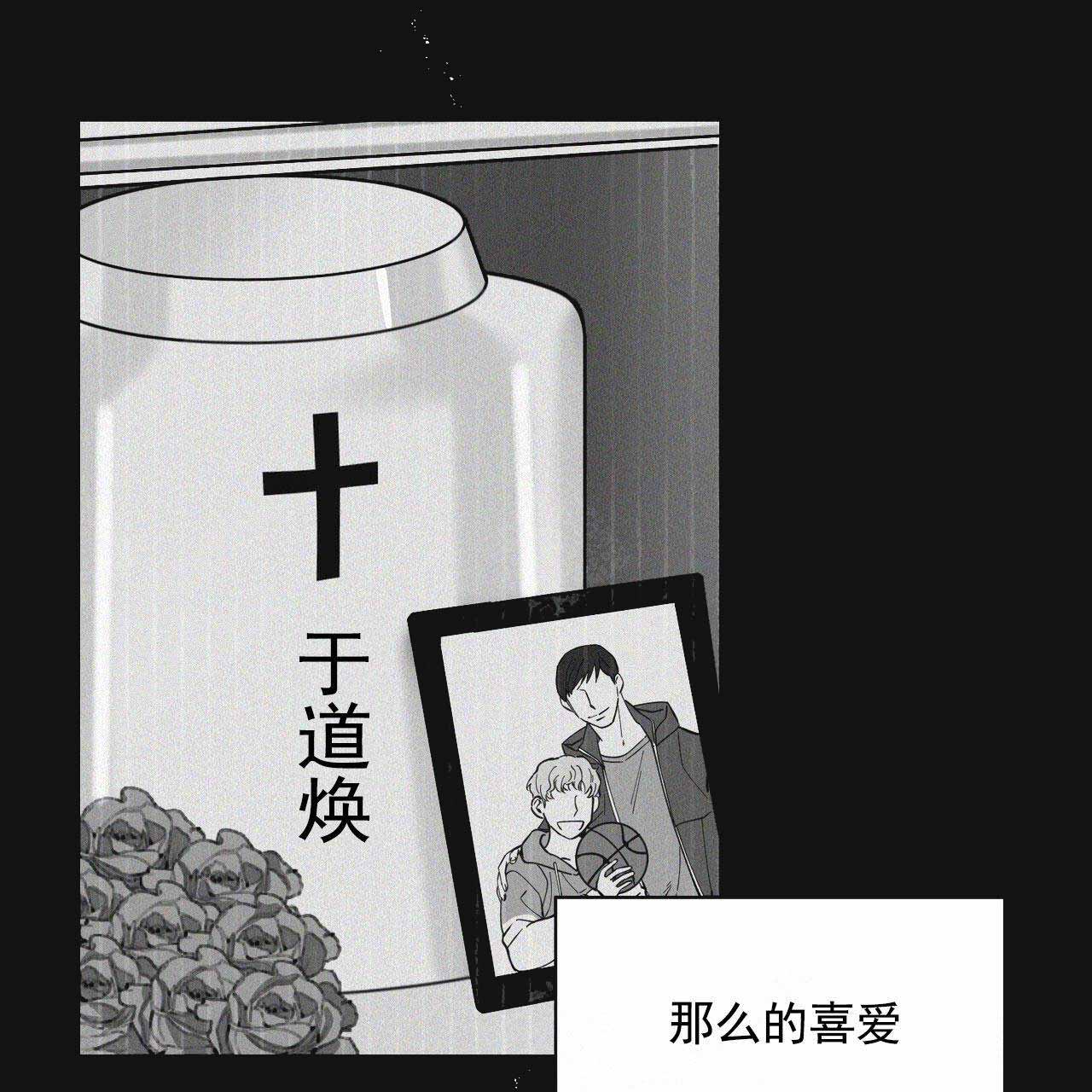 梦一样的谎言漫画极速漫画,第36话1图