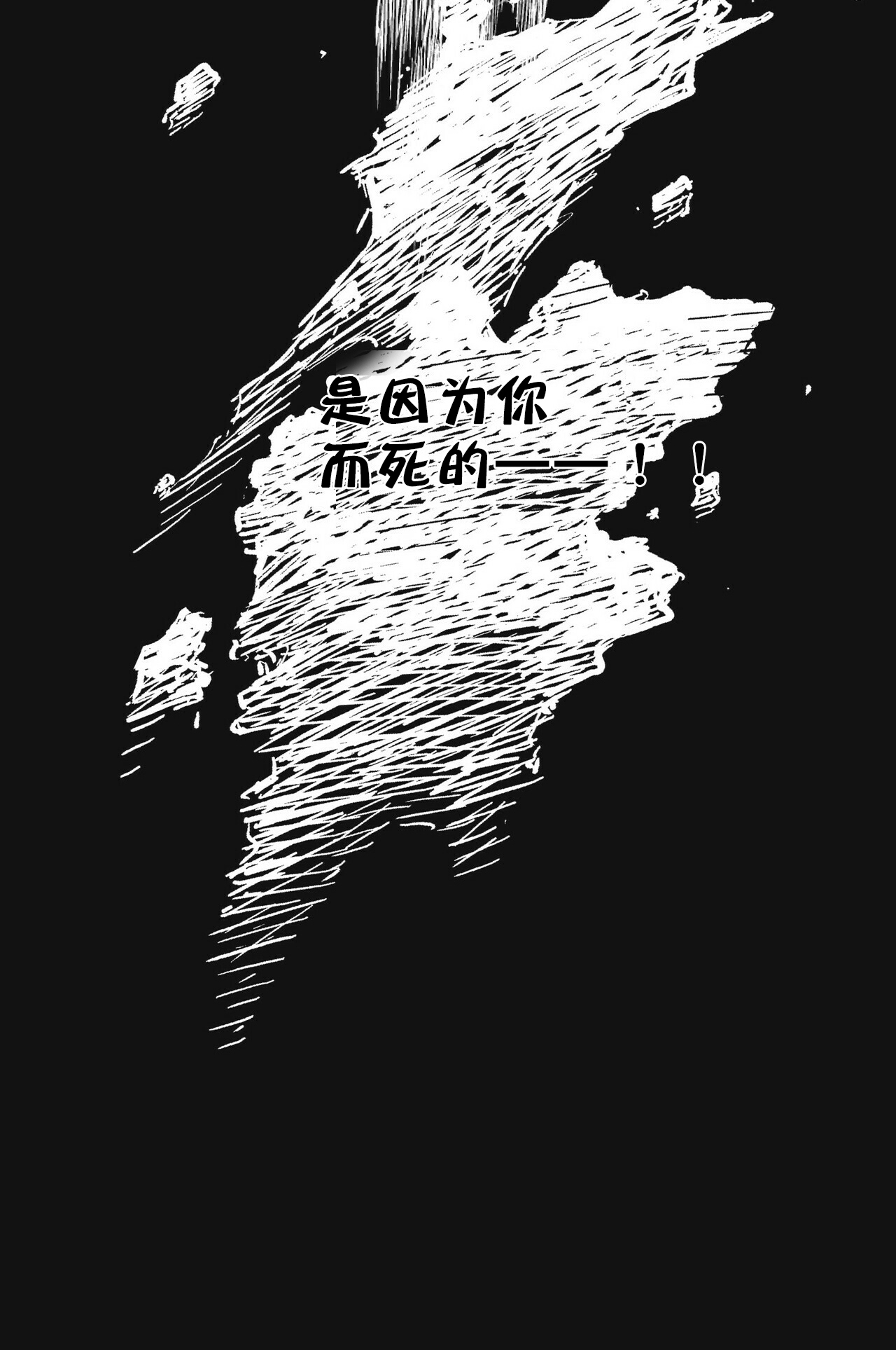 梦一样的谎言漫画,第74话2图