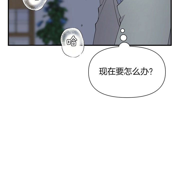 梦一样心一样漫画,第117话2图