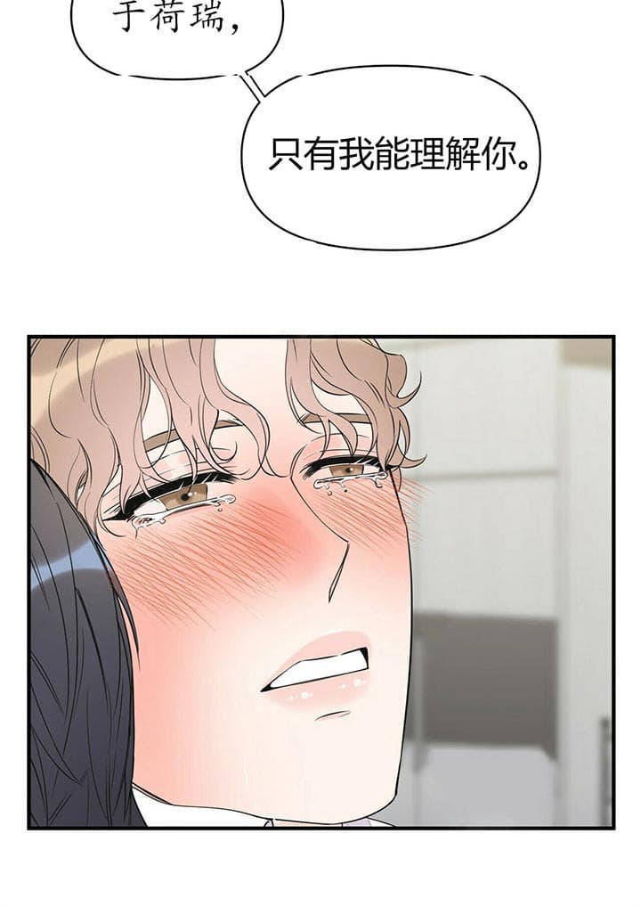 梦一样的自由飞翔漫画,第86话1图