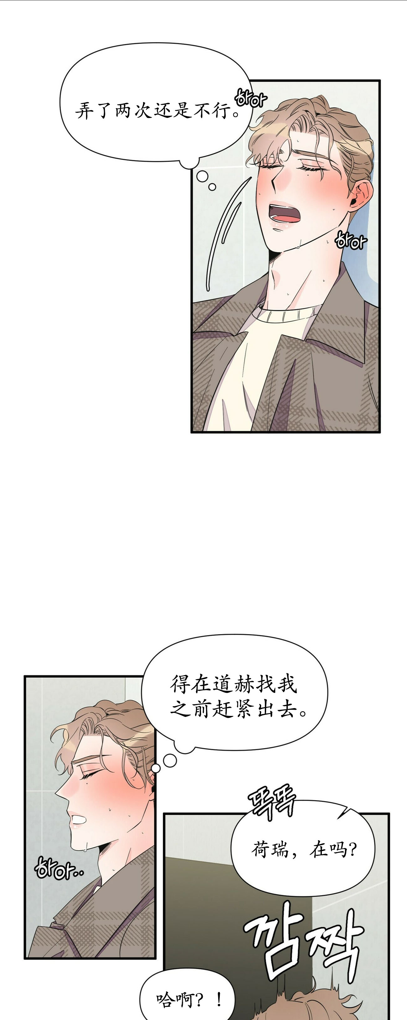 梦一样的谎言漫画资源漫画,第58话1图