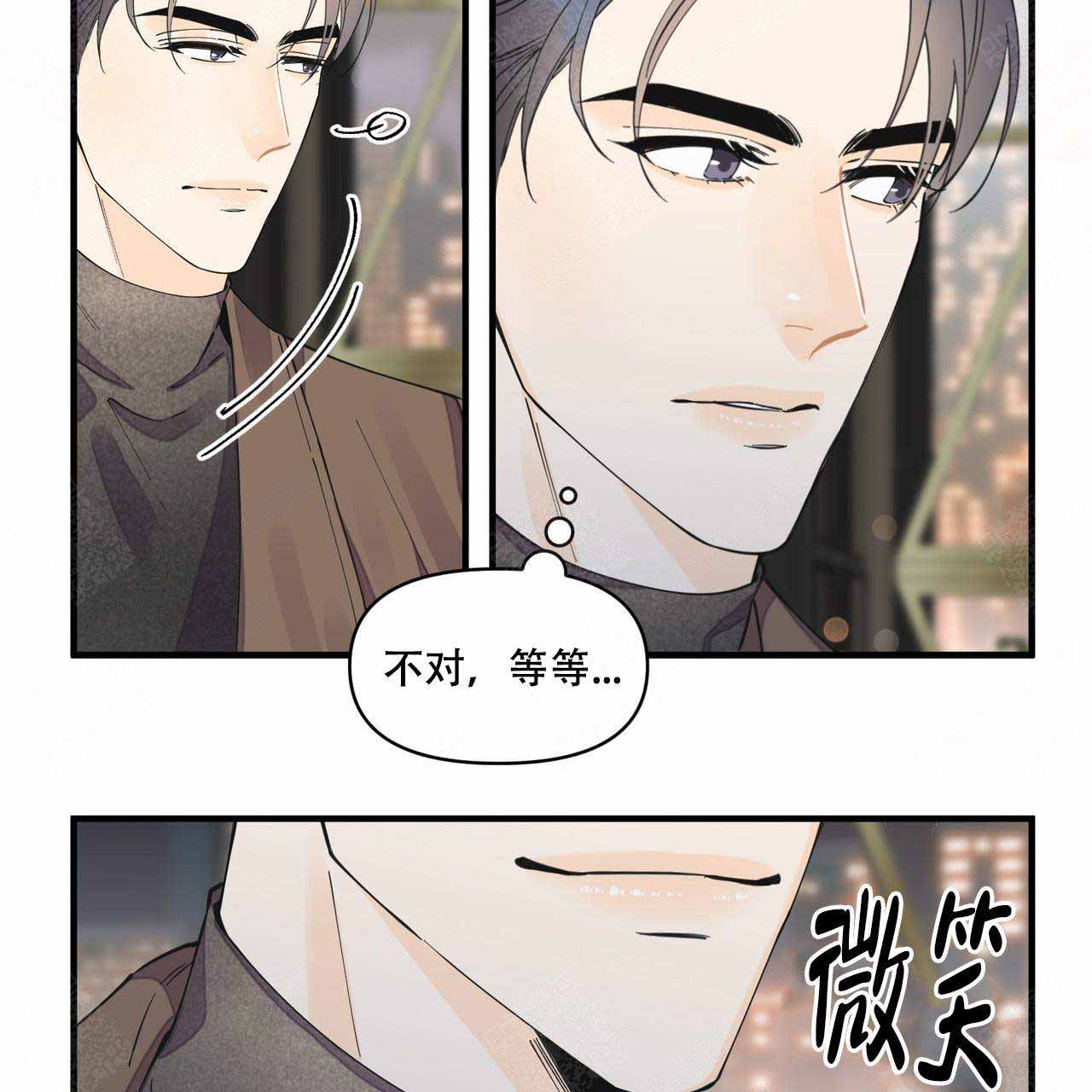 梦一样的谎言肉在哪几漫画,第24话1图