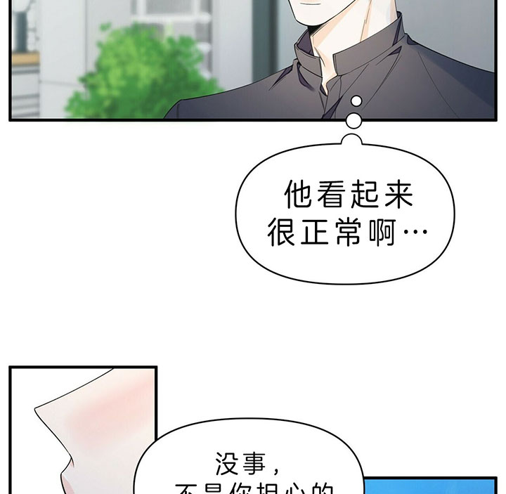 梦一样的年华漫画,第93话1图