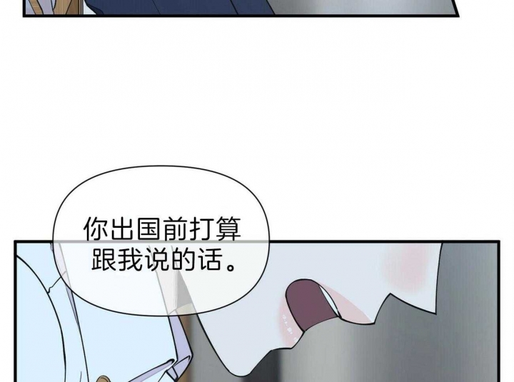 梦一样的生活漫画,第137话1图