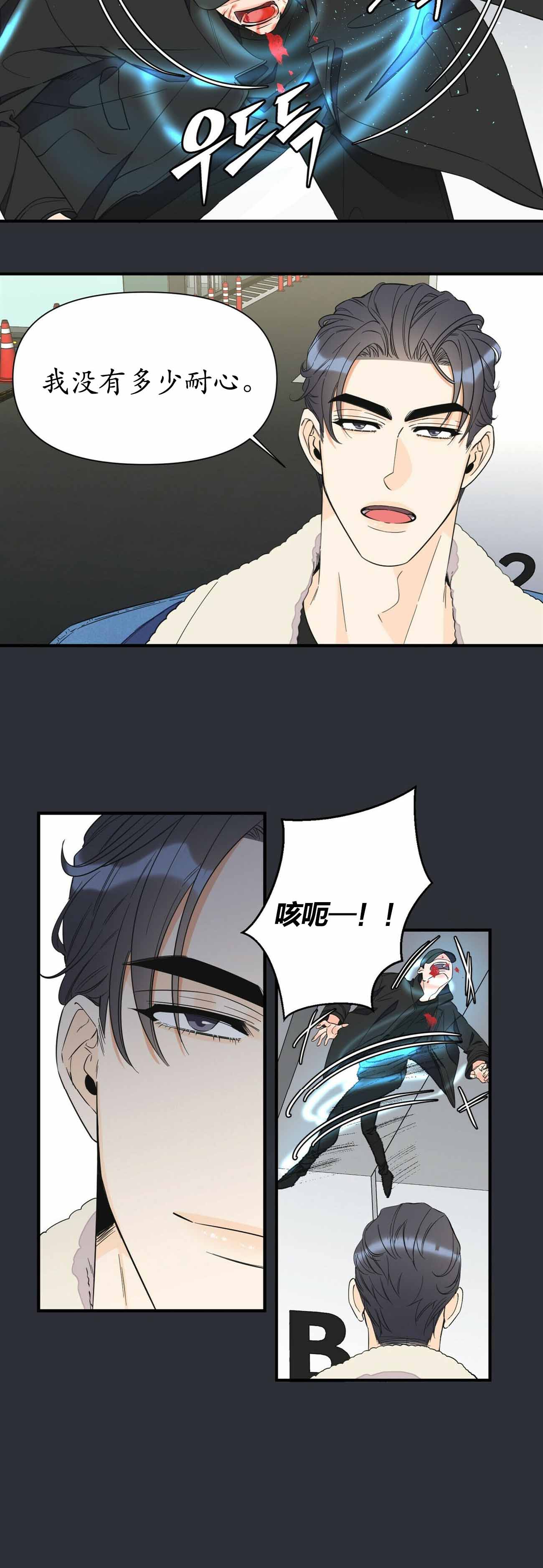 《梦一样的谎言》漫画,第57话2图