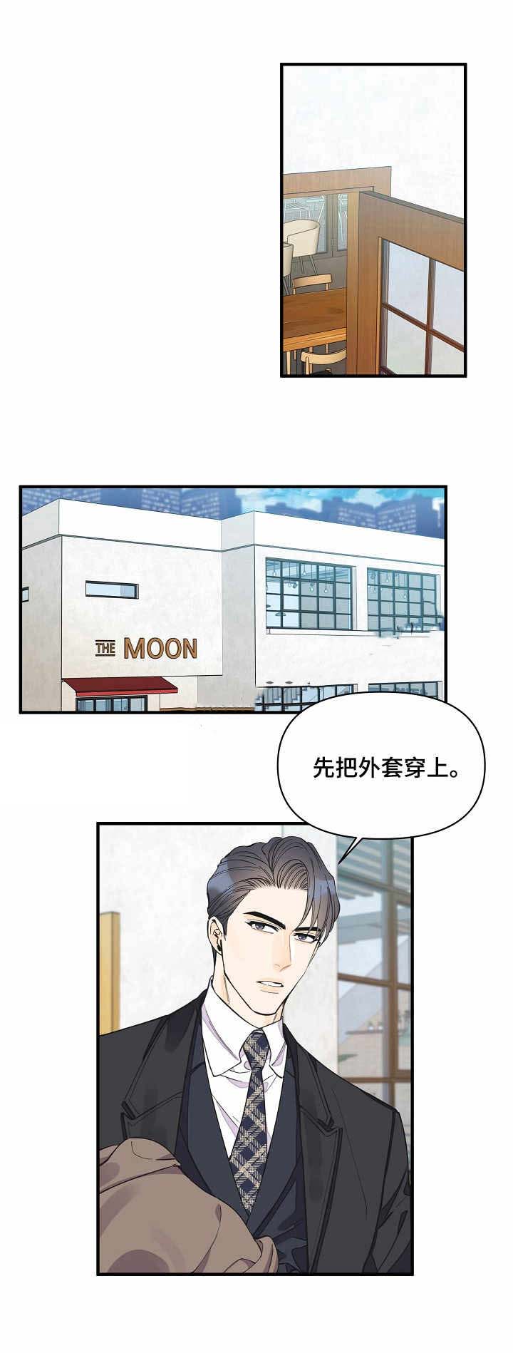 梦一样的谎言17漫画,第30话2图