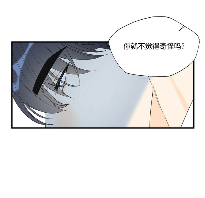 梦一样自由简谱漫画,第107话2图