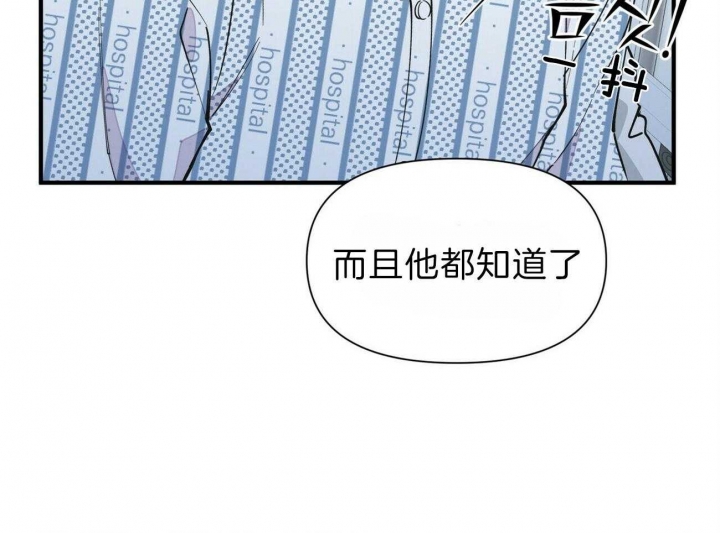 梦一样谭咏麟漫画,第140话2图