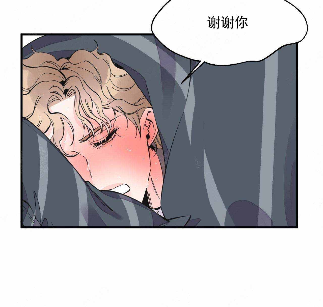 梦一样的开始漫画,第32话2图