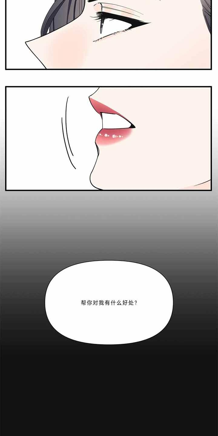 梦一样的开始漫画,第119话2图