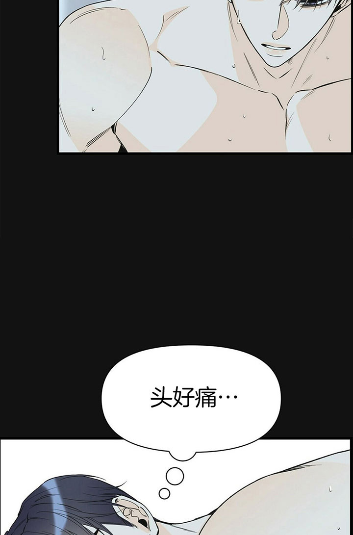 梦一样的谎言小说漫画,第105话1图