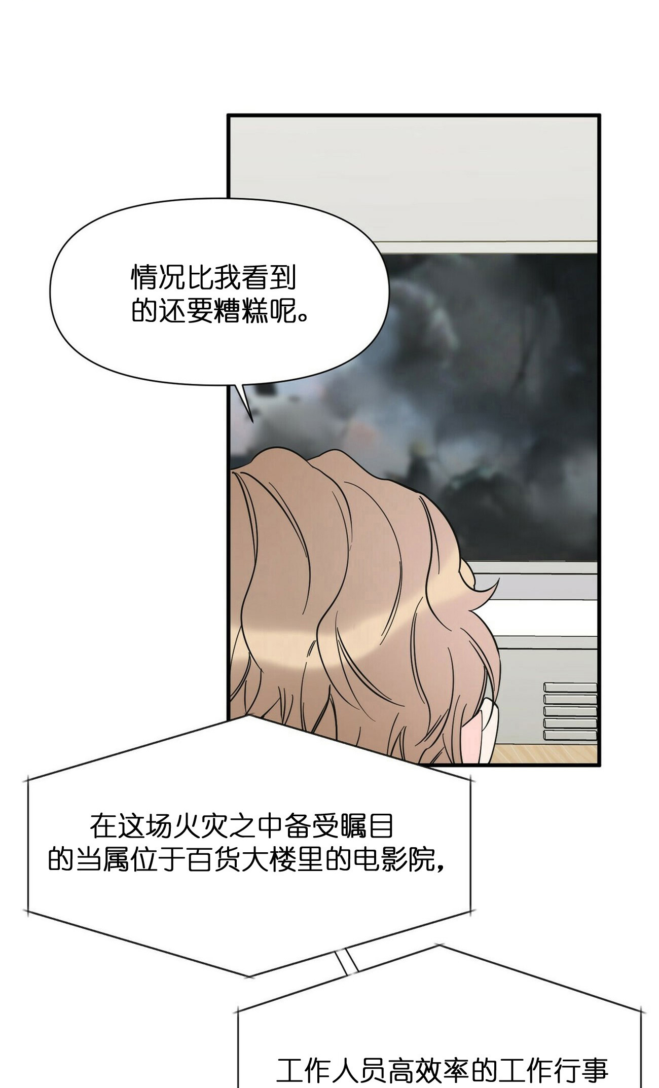 梦一样的谎言免费观看漫画,第67话1图