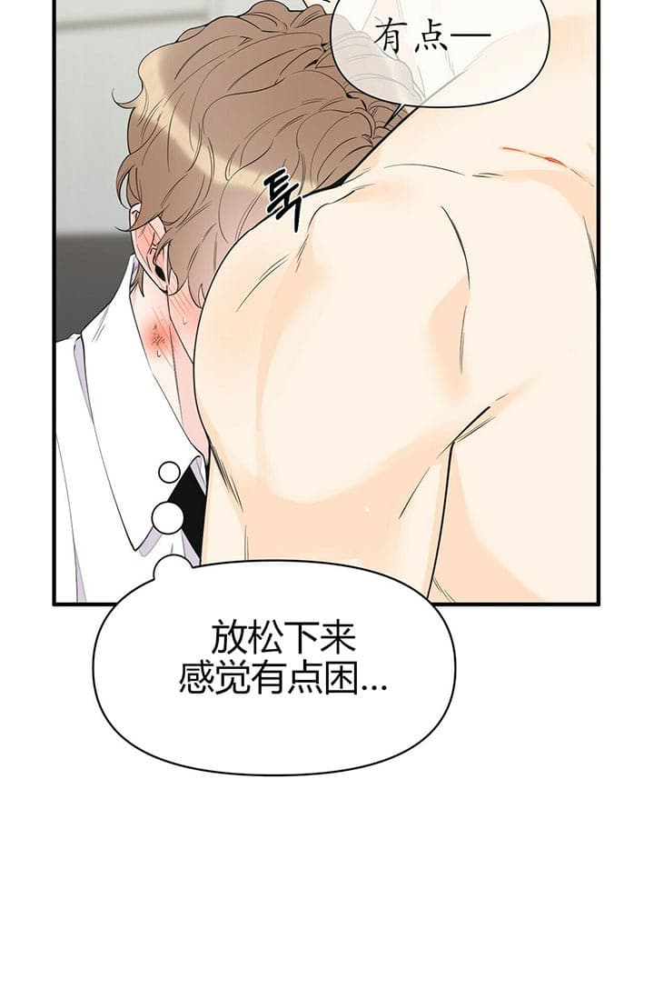 梦一样的自由飞翔漫画,第86话1图