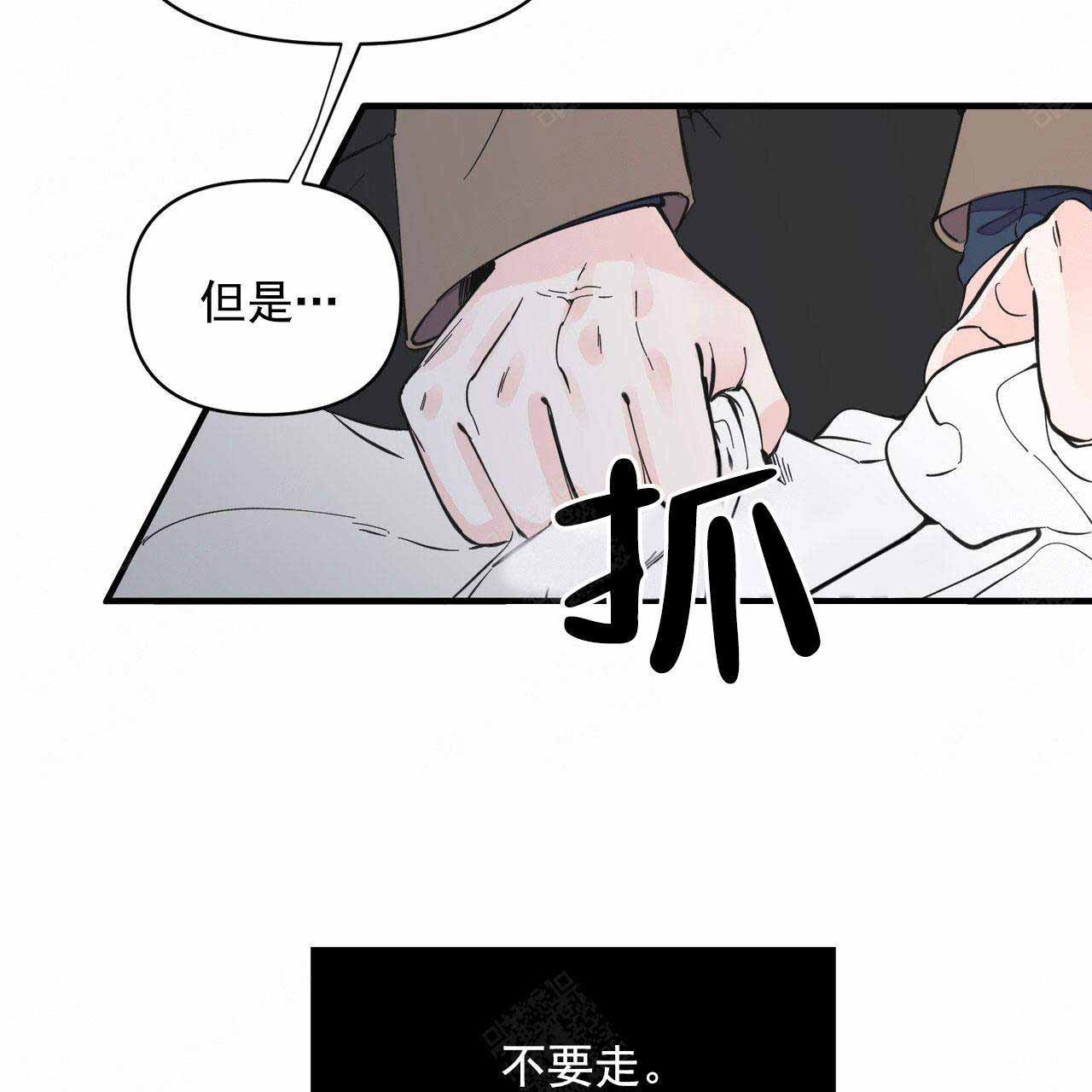 梦一样的自由歌曲漫画,第33话1图