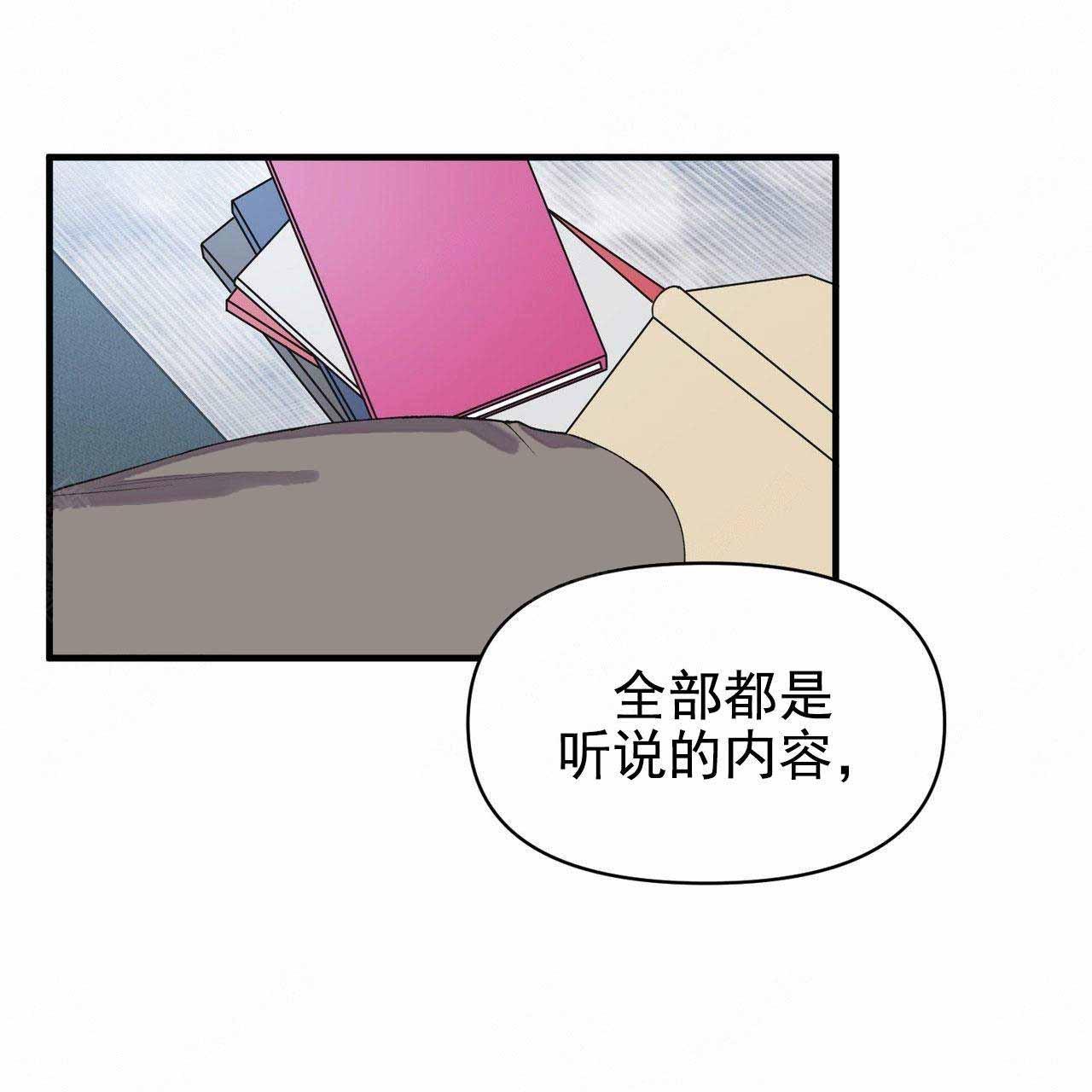 梦一样自由高音漫画,第37话2图