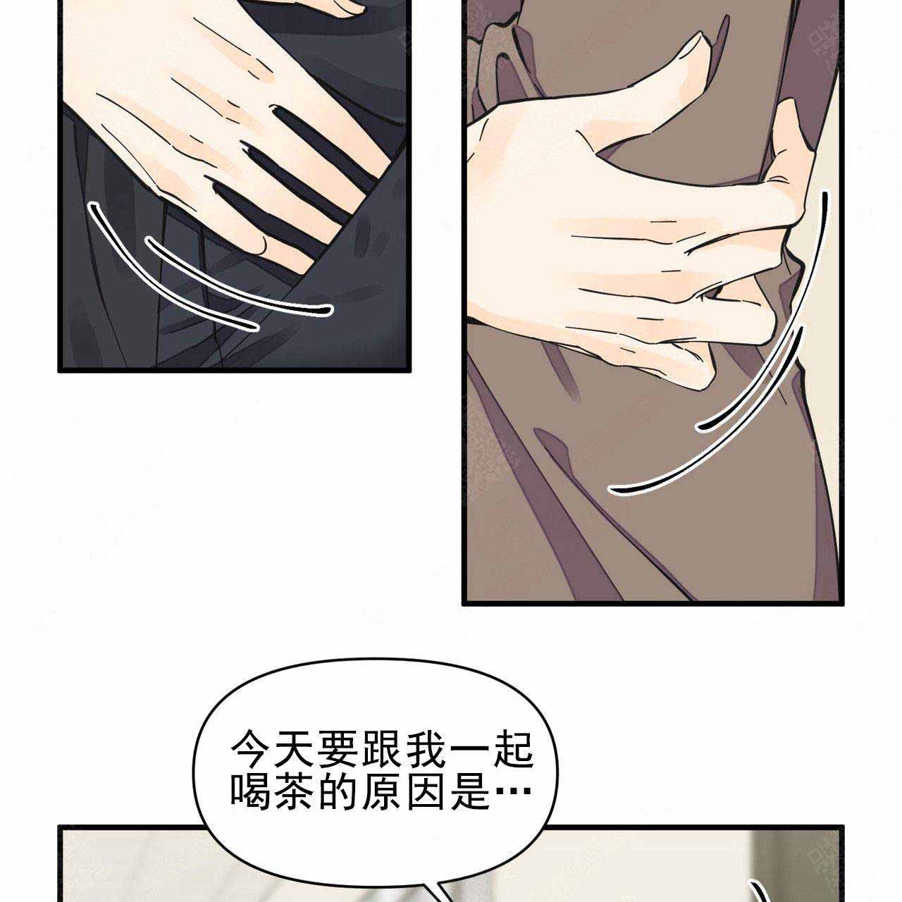 梦一样的草原漫画,第27话1图