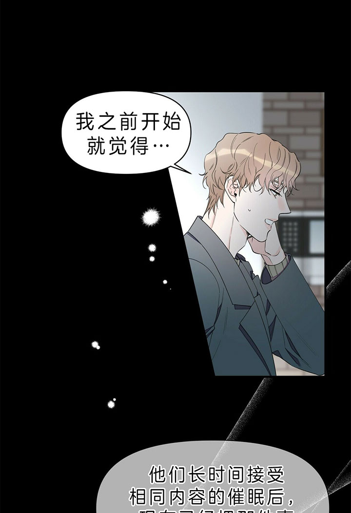 梦一样的谎言漫画全集免费阅读漫画,第92话2图